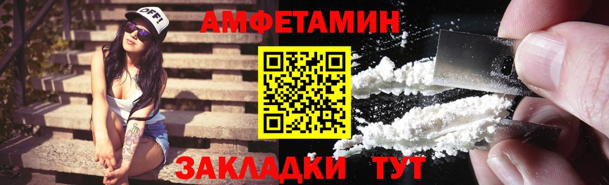 Амфетамин 97% Фурманов