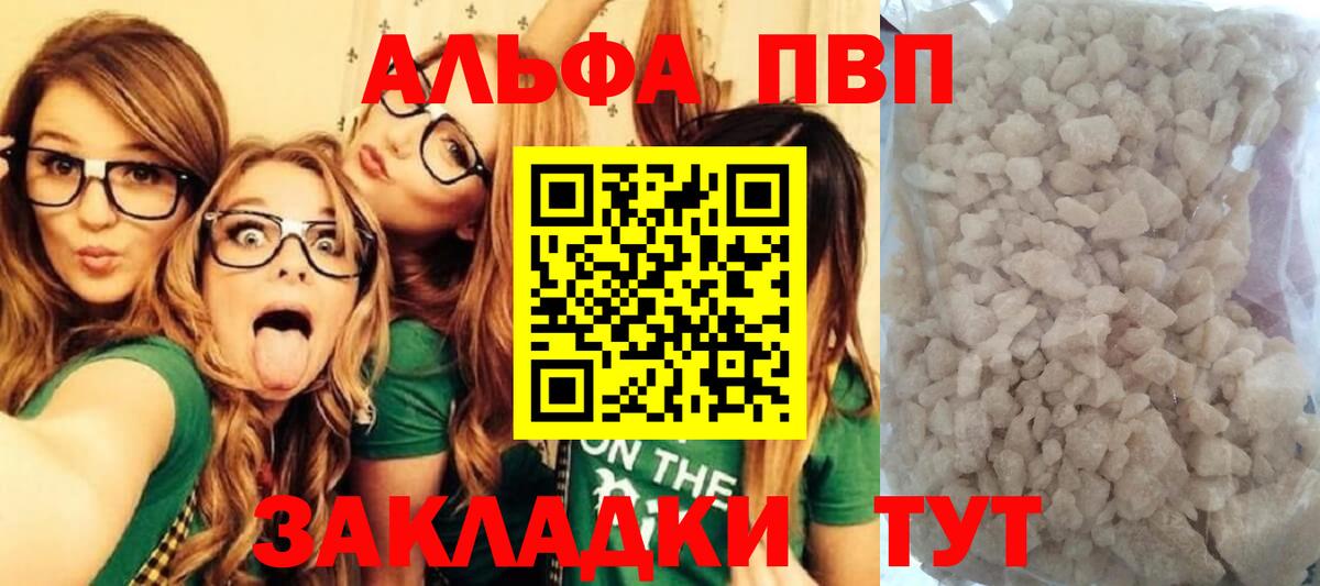 Фурманов  купить   Вход с VPN  A PVP СК КРИС  A PVP  А ПВП крисы CK  Альфа ПВП СК КРИС 