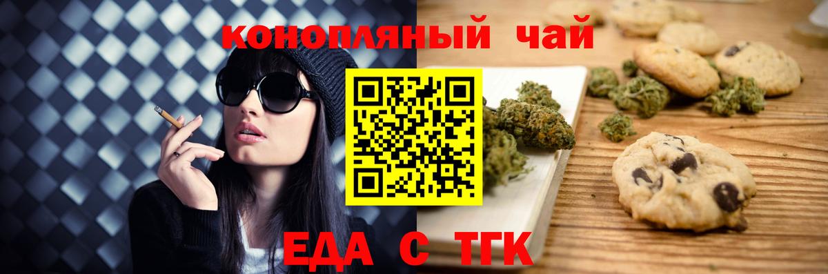 Фурманов  Canna-Cookies конопля  Вход с VPN 