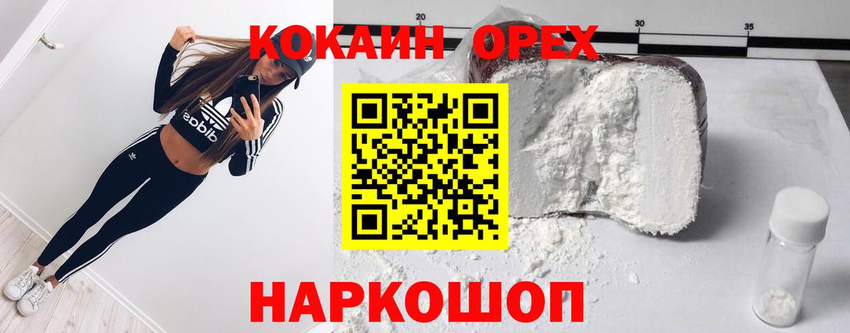 КОКАИН 98%  Cocaine Колумбийский  Фурманов  Вход с VPN 
