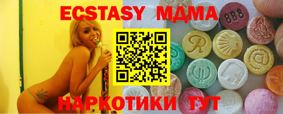 Ecstasy mix  ЭКСТАЗИ  Фурманов  ЭКСТАЗИ Дубай  Вход с VPN 
