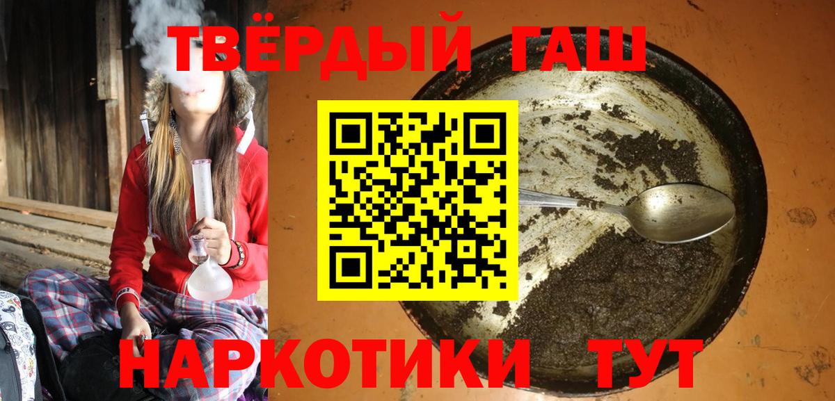 ГАШ гашик  ГАШ 40% ТГК  Вход с VPN  Фурманов 