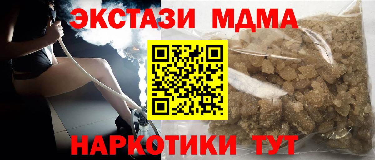 MDMA crystal Фурманов