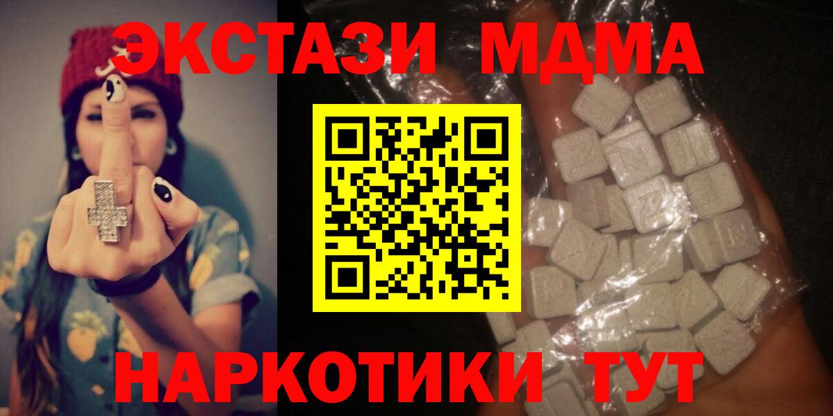 Фурманов  МДМА  MDMA VHQ  Вход с VPN  MDMA молли 