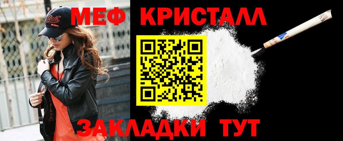 Мефедрон кристаллы  Меф  Фурманов  Вход с VPN  Мефедрон кристаллы 