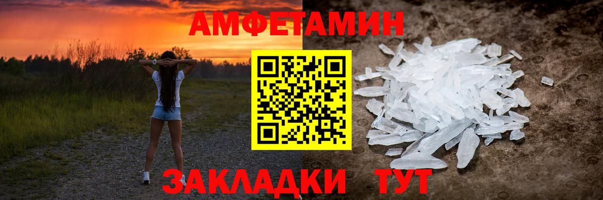 Первитин  МЕТАМФЕТАМИН кристалл  МЕТАМФЕТАМИН кристалл  Вход с VPN  Фурманов 