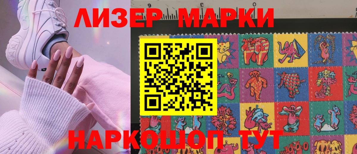 Наркотические марки  Марки 25I-NBOMe 1,5мг  Марки 25I-NBOMe 1,5мг  Вход с VPN  Фурманов 