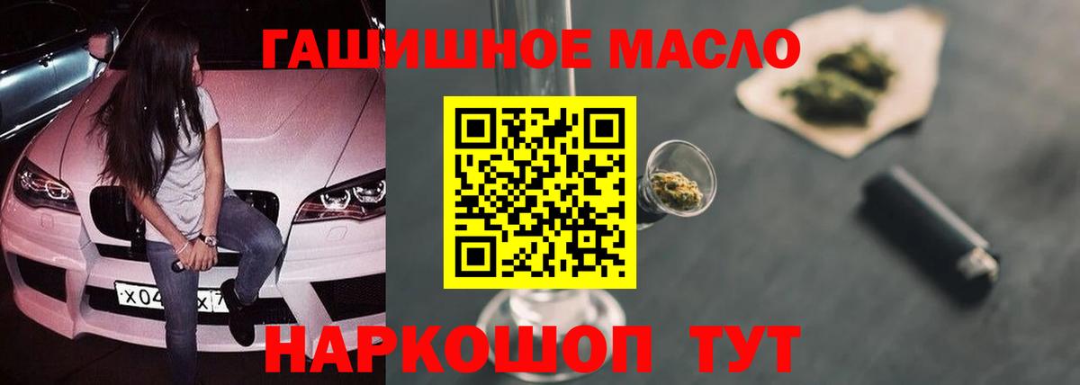 Фурманов  Дистиллят ТГК жижа  где купить наркоту  Дистиллят ТГК Wax  Вход с VPN 