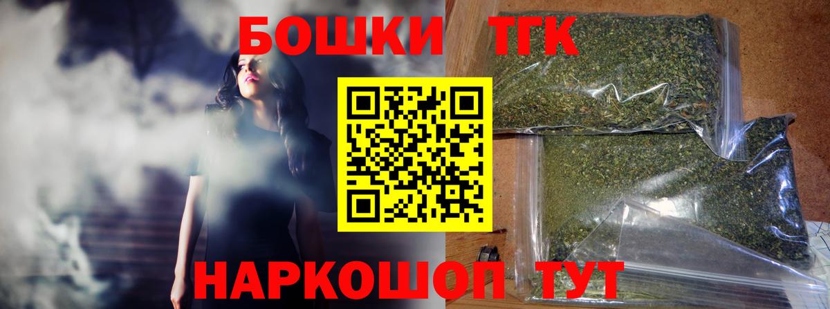 МАРИХУАНА планчик  Вход с VPN  Фурманов  Каннабис Bruce Banner 